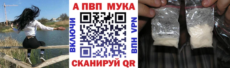 A-PVP Соль  Нефтекумск 