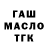 ТГК гашишное масло Jane Yan