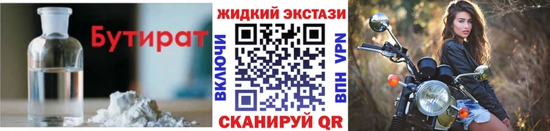Бутират вода  Нефтекумск 