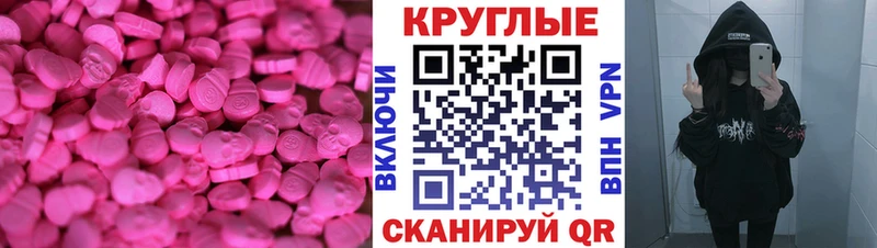 ЭКСТАЗИ 280мг Нефтекумск