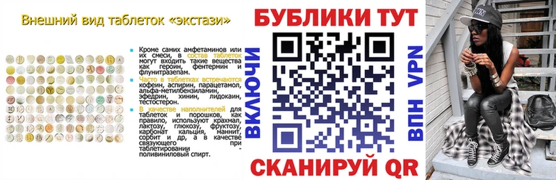 как найти наркотики hydra ЭКСТАЗИ TESLA Нефтекумск