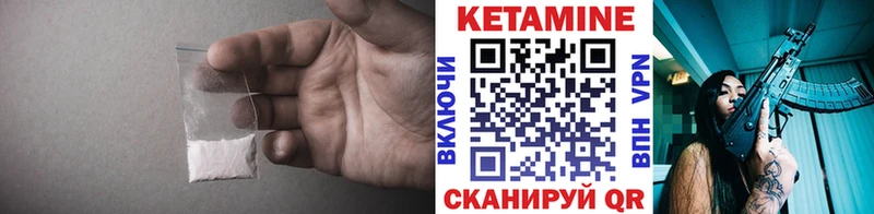 КЕТАМИН VHQ  Нефтекумск 