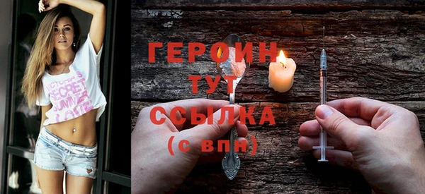 героин Арсеньев