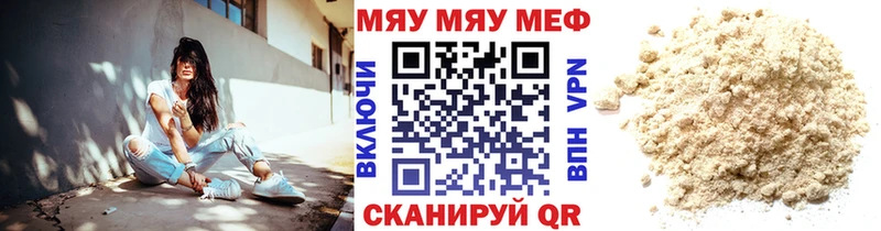 купить Нефтекумск Мефедрон VHQ